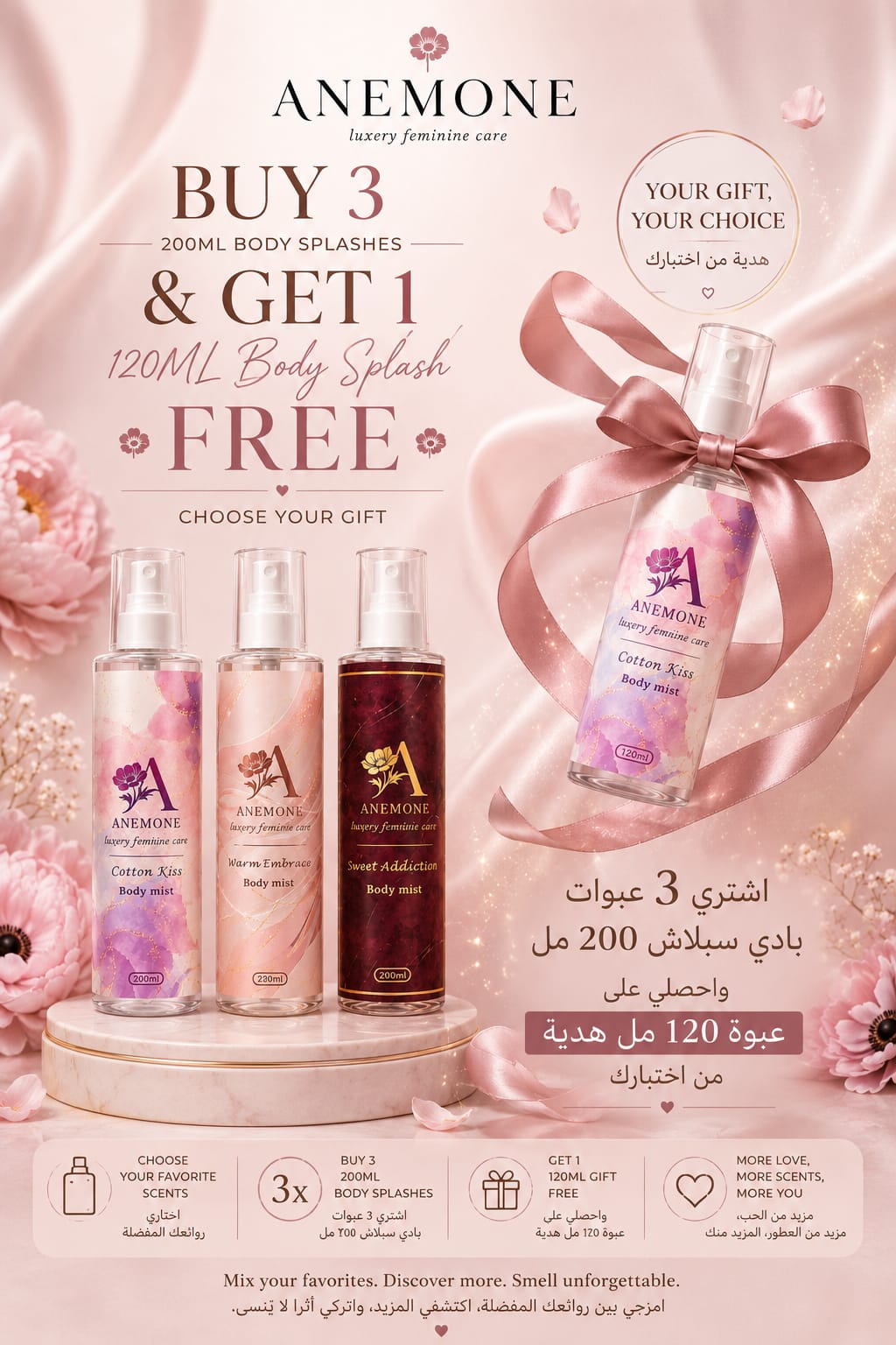 BUY 3 GET 1 OFFER